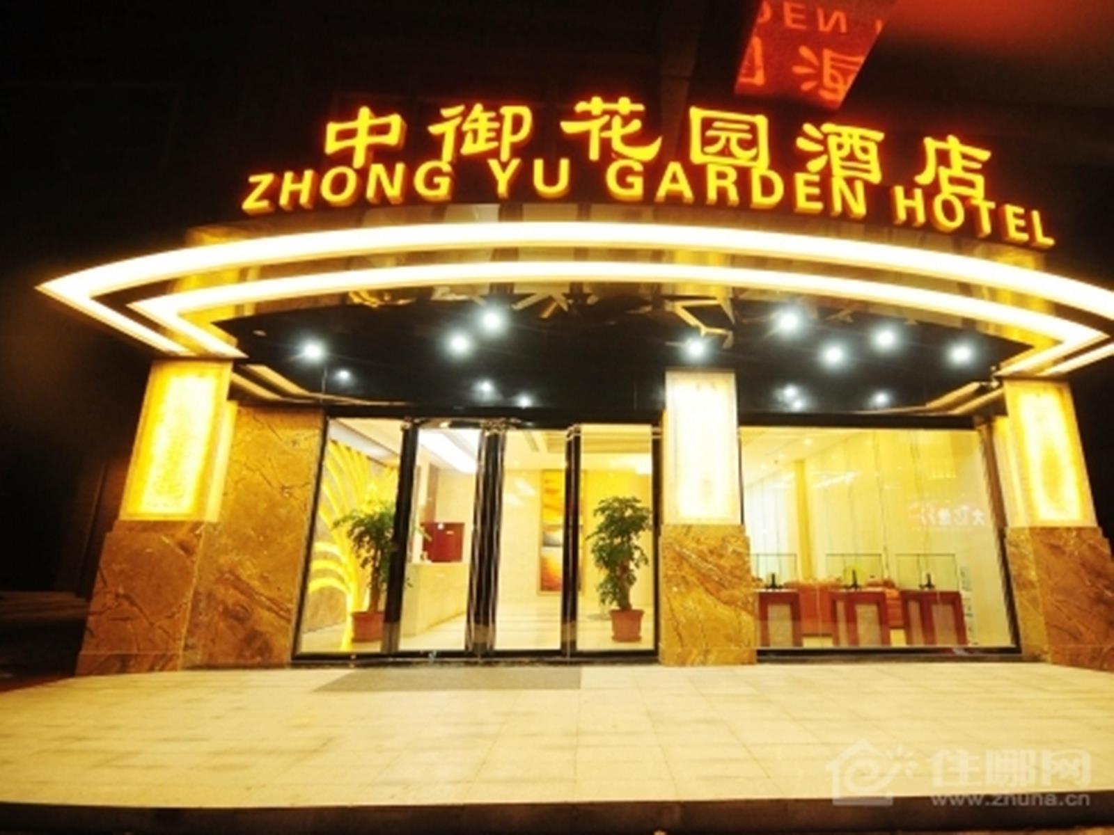 Zhong Yu Garden Hotel 東莞市 エクステリア 写真